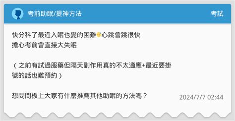 考試提神方法 一個人睡雙人床